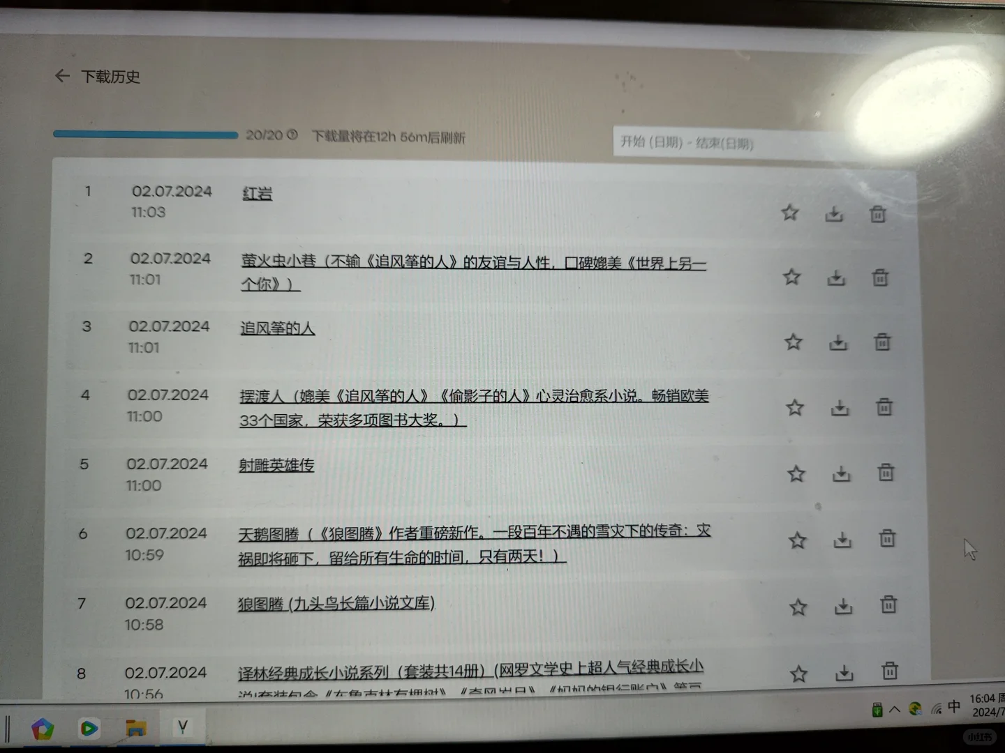 保佑zlibary永远好用下去