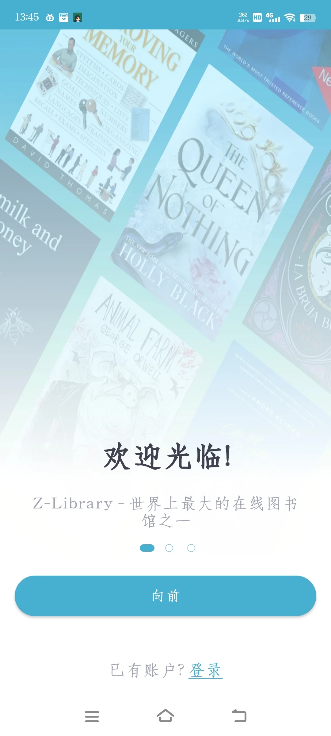 Zlib的APP贼稳定，再也不用找入口了