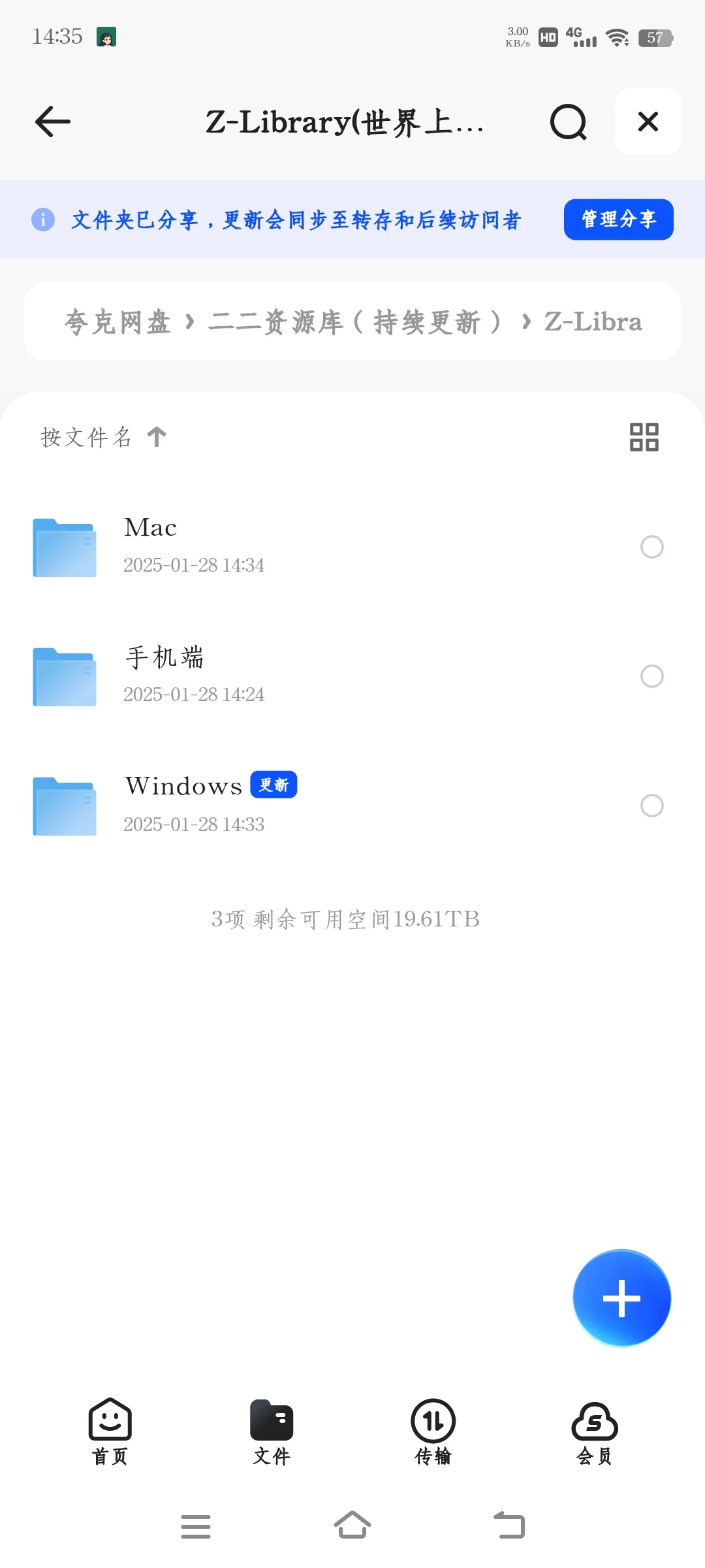 Zlib的APP贼稳定，再也不用找入口了