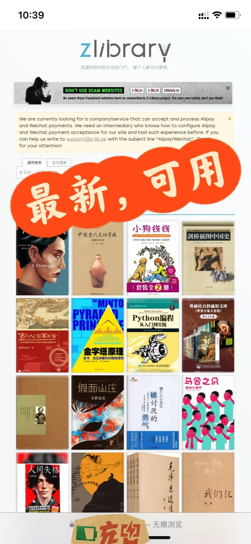 zlibrary亲测可用