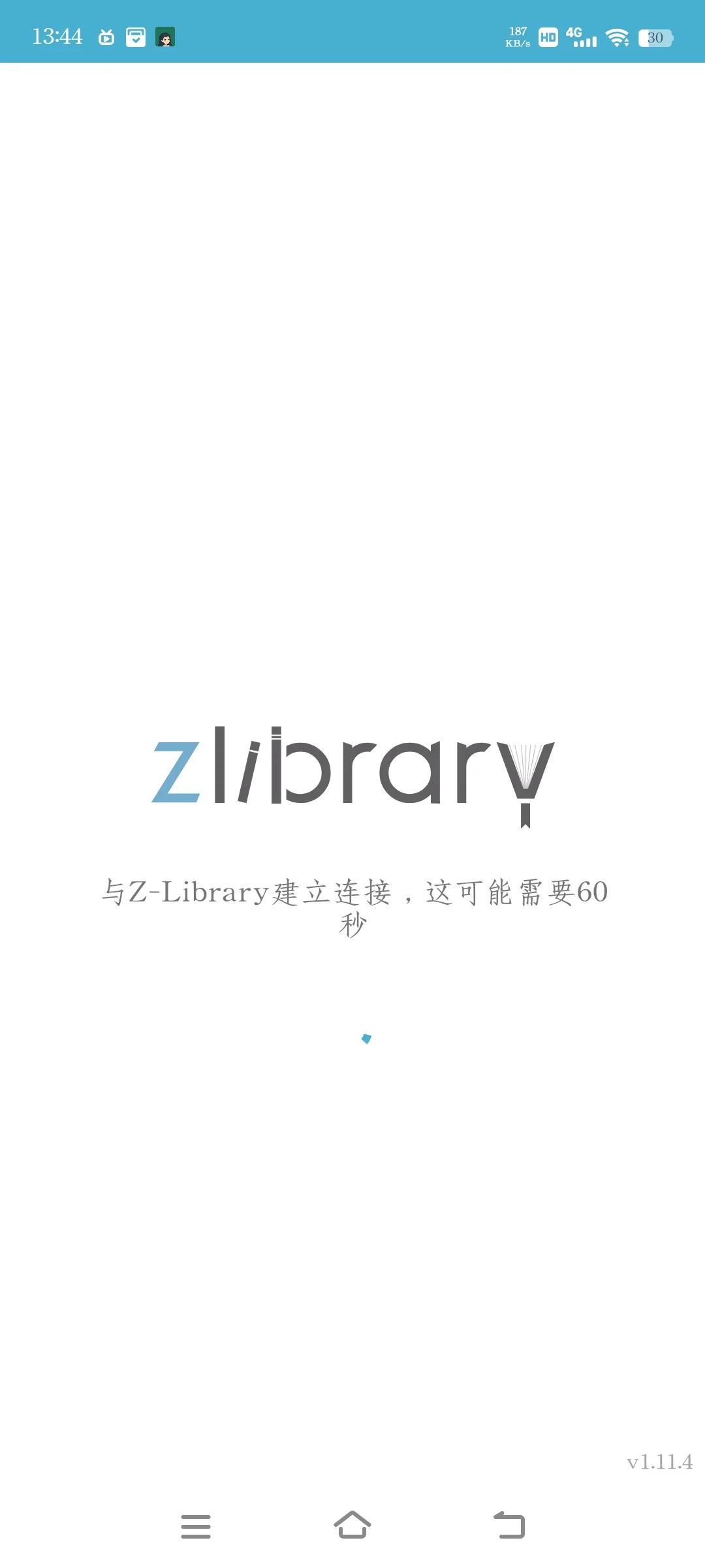 Zlib的APP贼稳定，再也不用找入口了