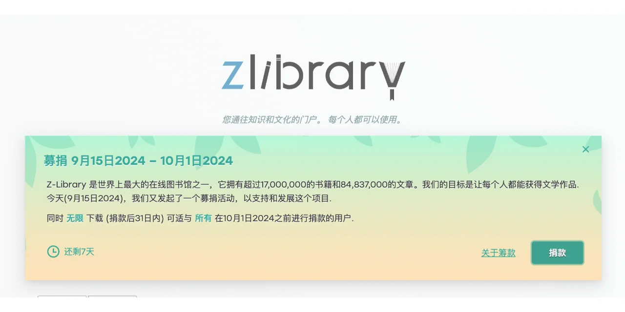 最新z-library 地址