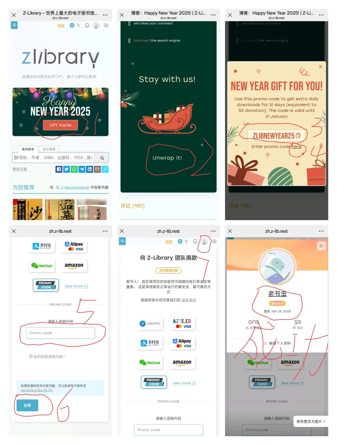 z-library站免费领会员