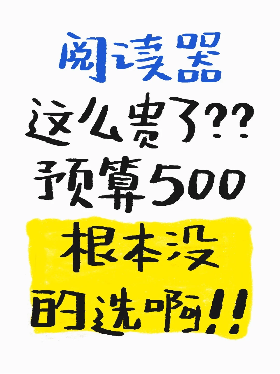 谁出一个闲置的给我吧T*_*T