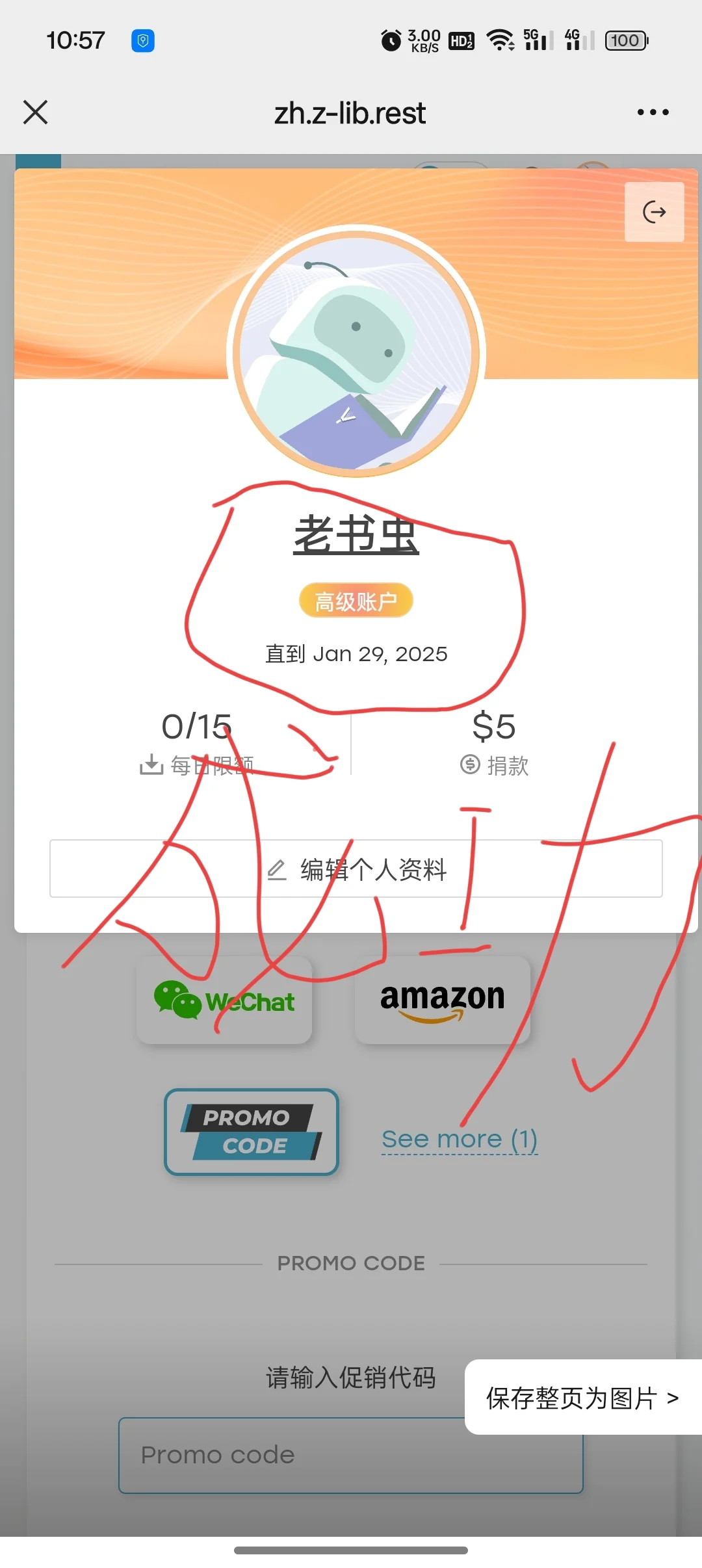 z-library站免费领会员