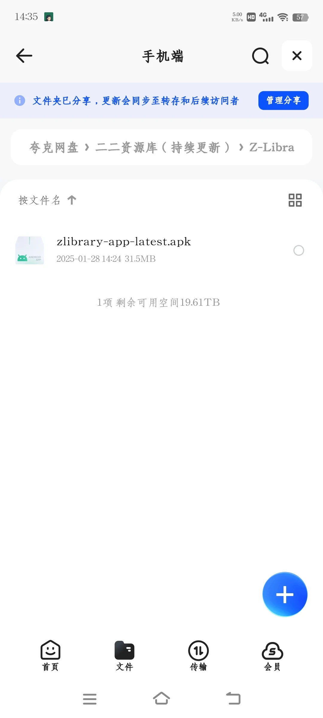 Zlib的APP贼稳定，再也不用找入口了