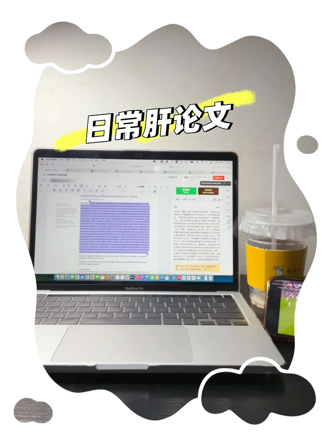 CUHKSZ女研｜放假也要肝论文🧨