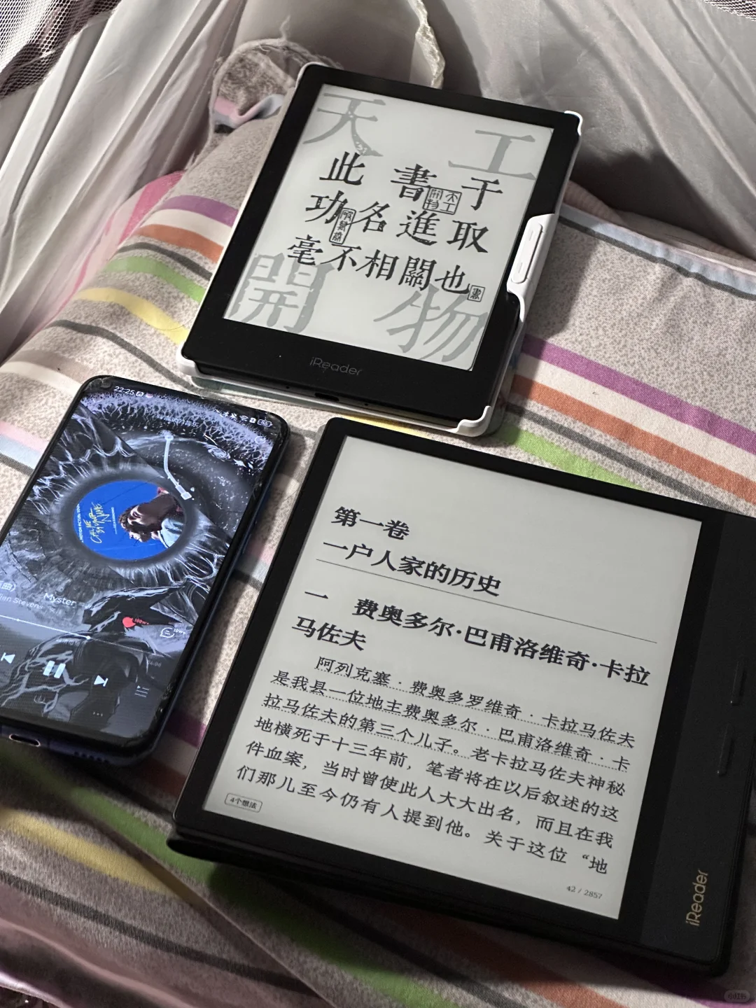 超适合自己的八寸阅读器