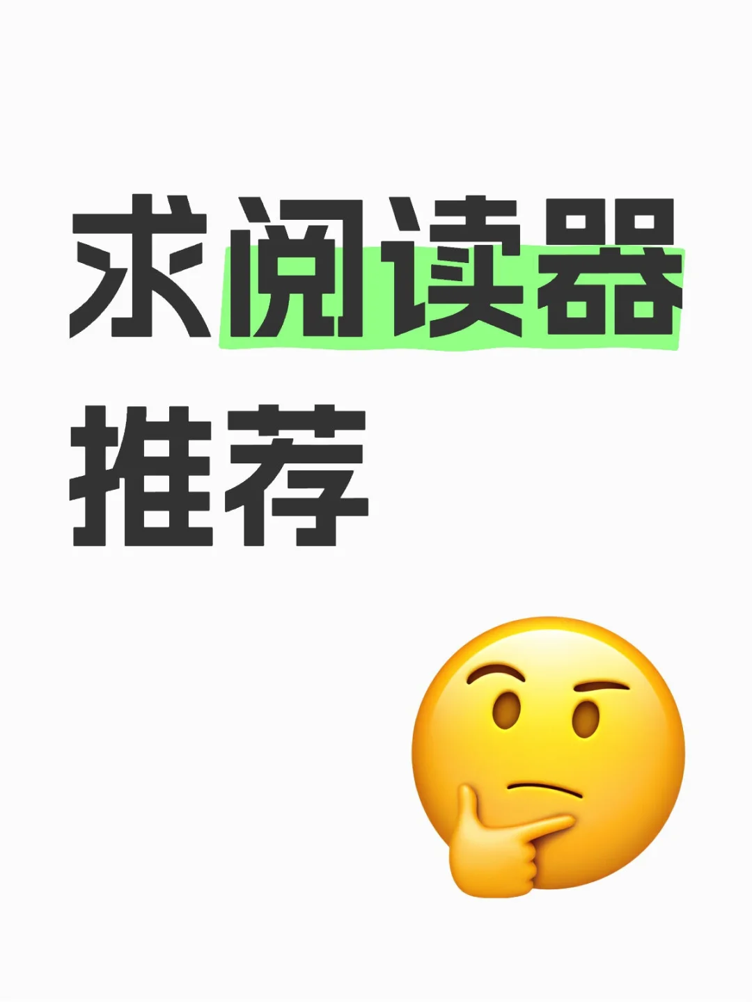 这样的阅读器也太好用了吧