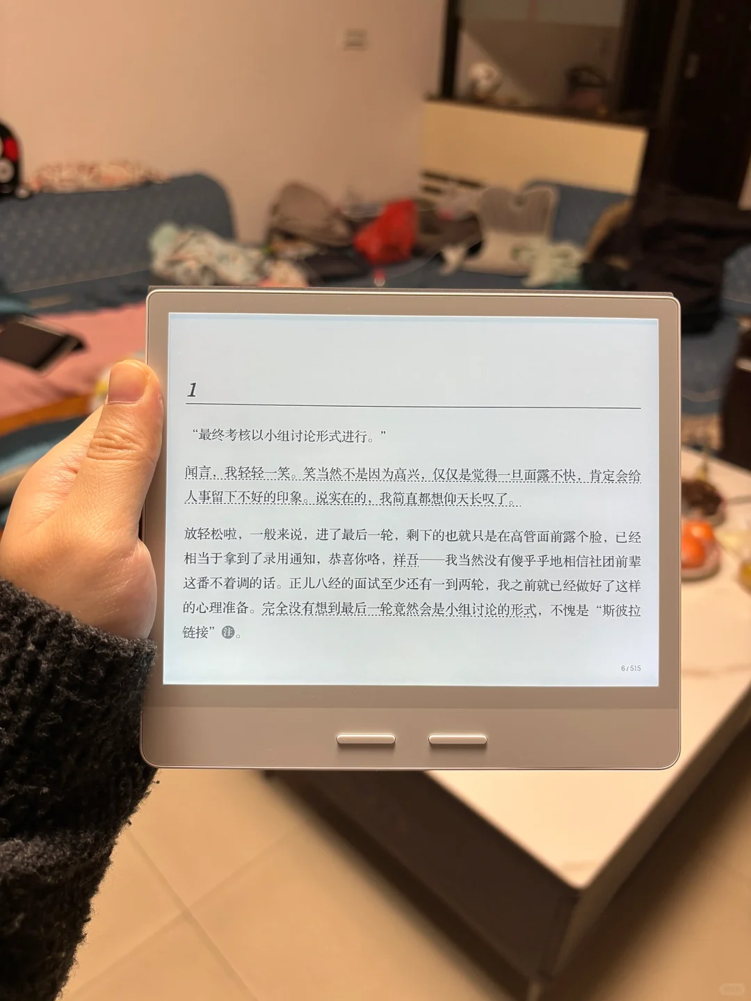 墨水屏的颜值～
