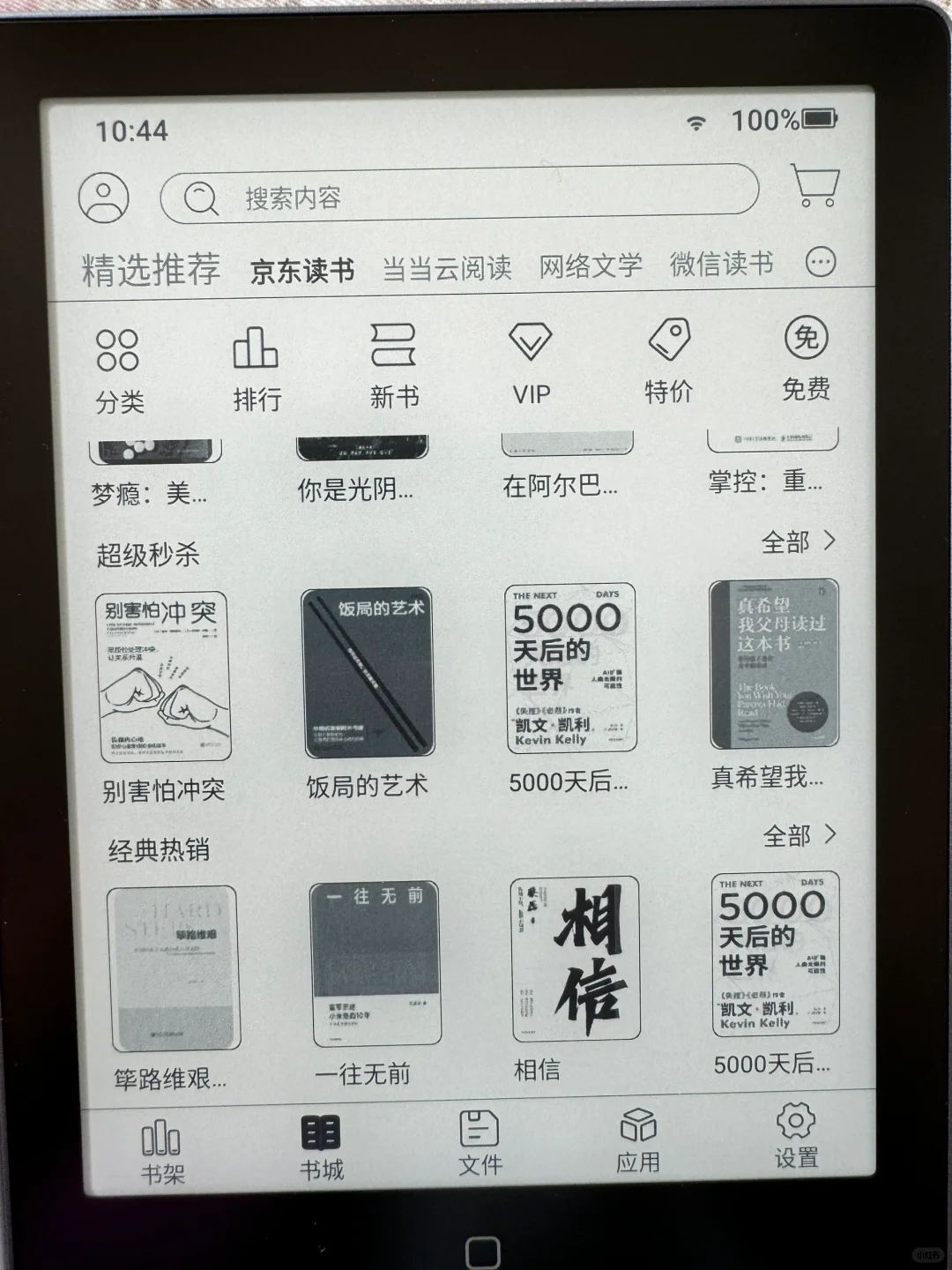 有点纠结留掌阅还是汉王