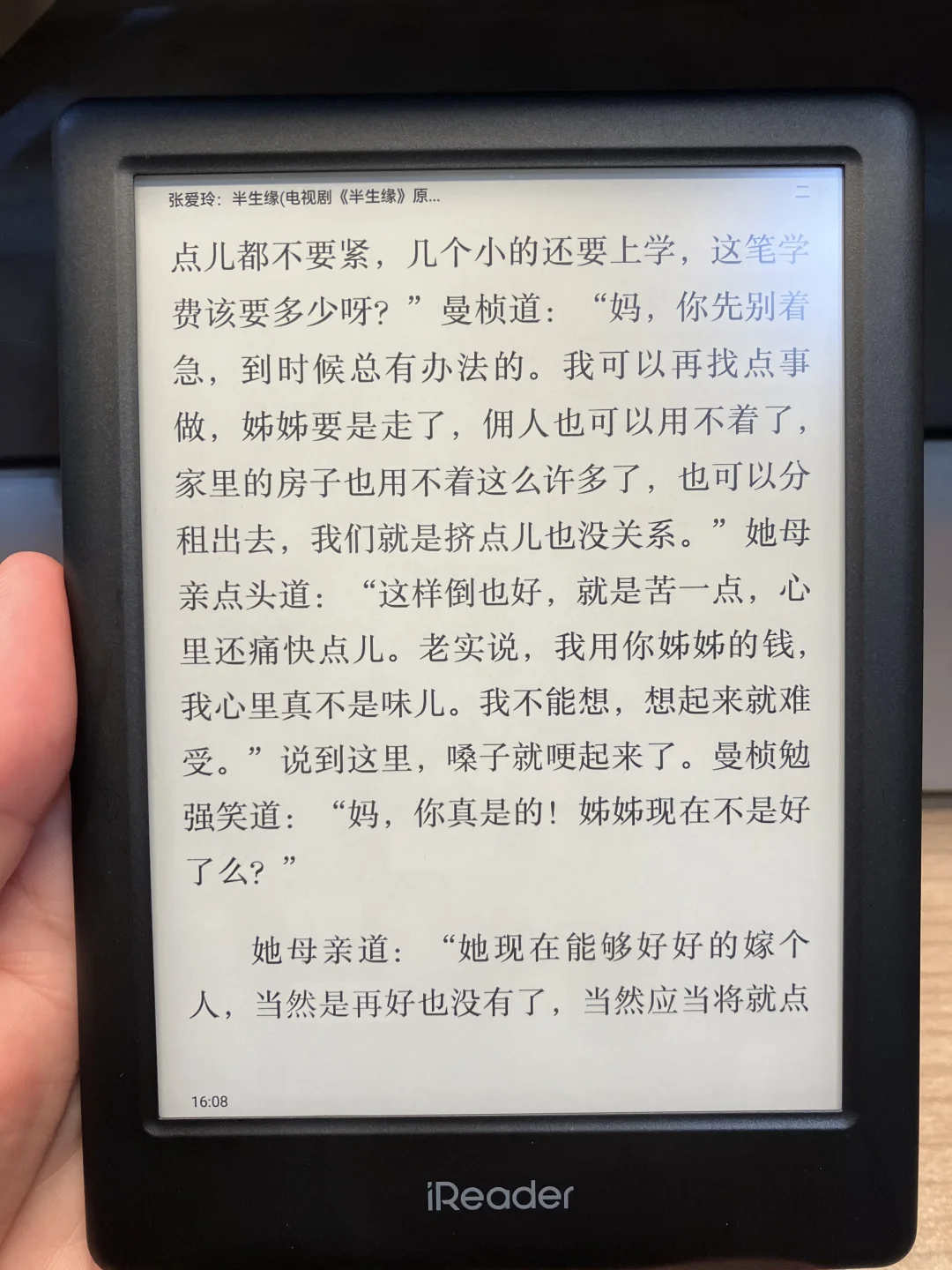 掌阅电子书同步问题