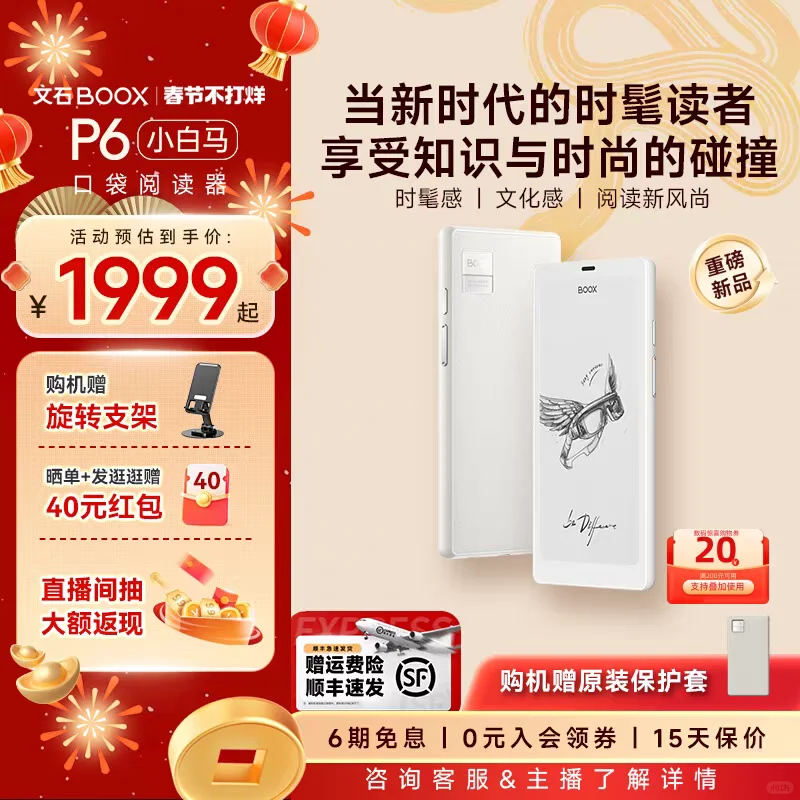 快阻止我买小白马～