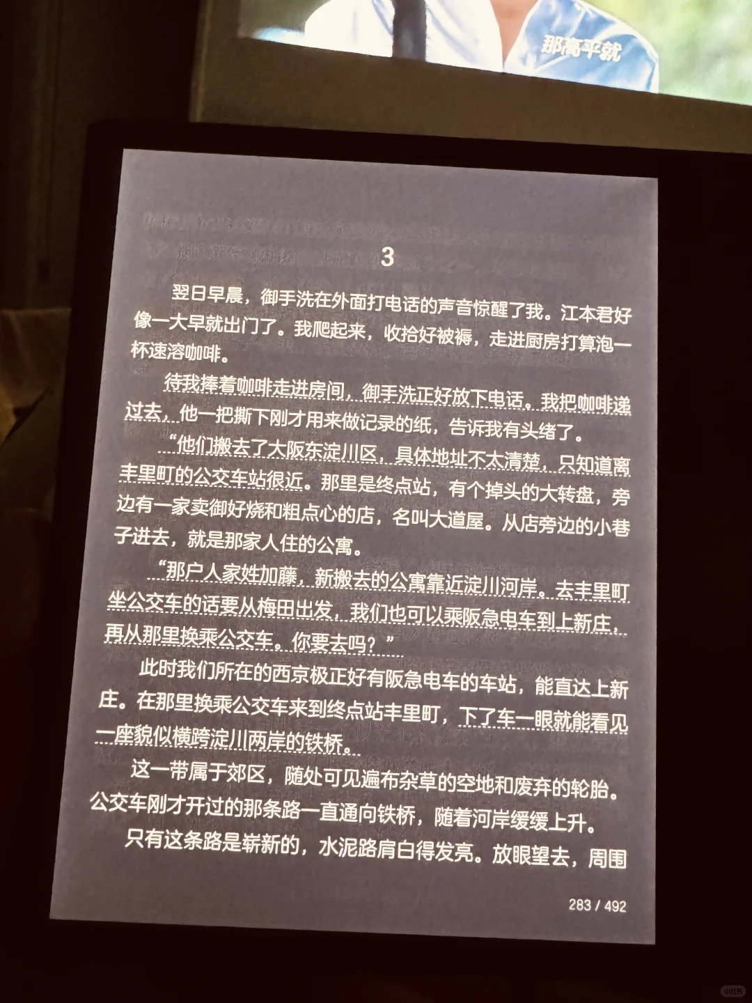 2024｜年度爱用阅读器📖