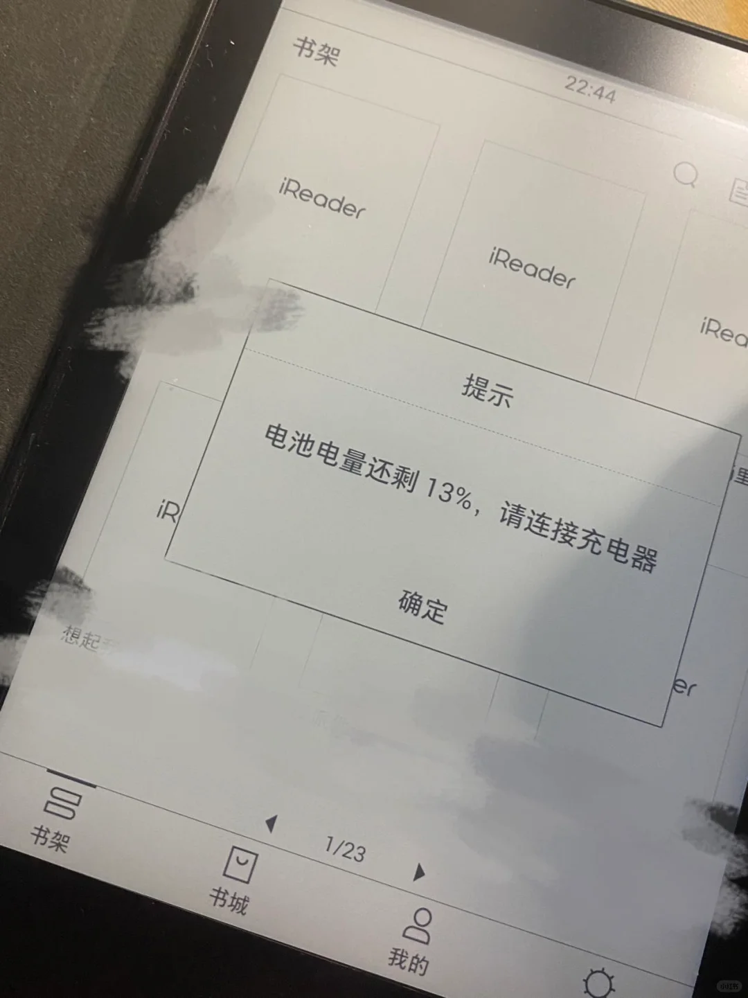 啊啊啊掌阅真的好难用