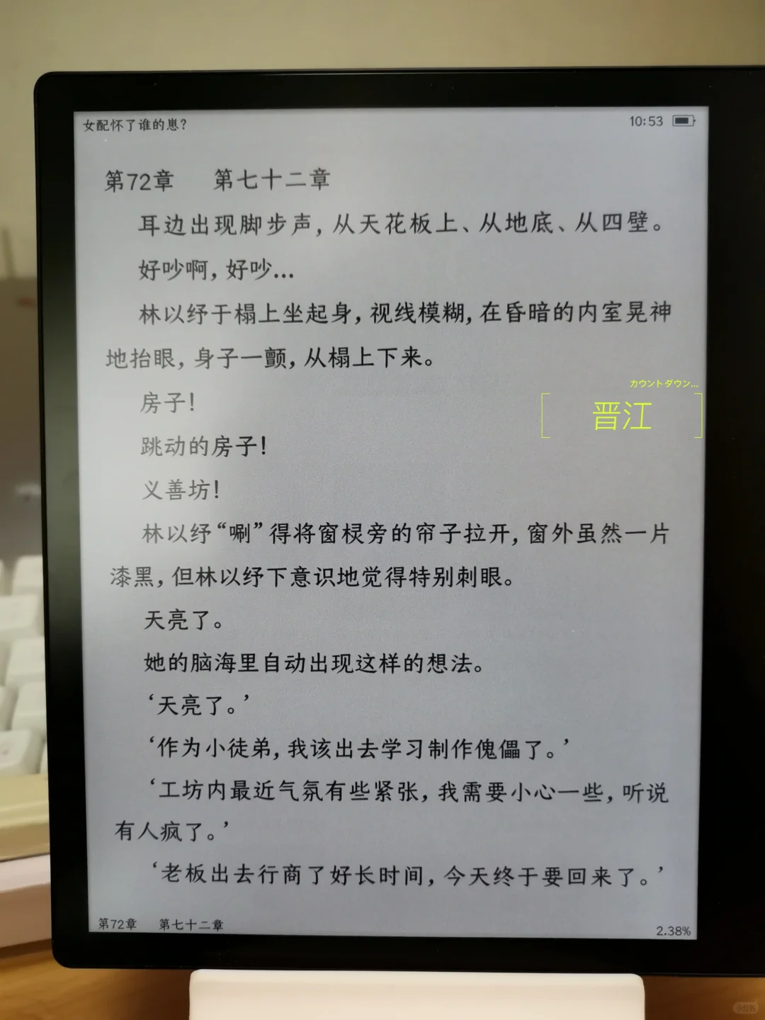 掌阅ocean4c各阅读app参数
