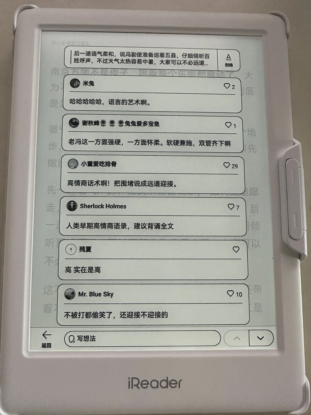 新玩具，掌阅neo2