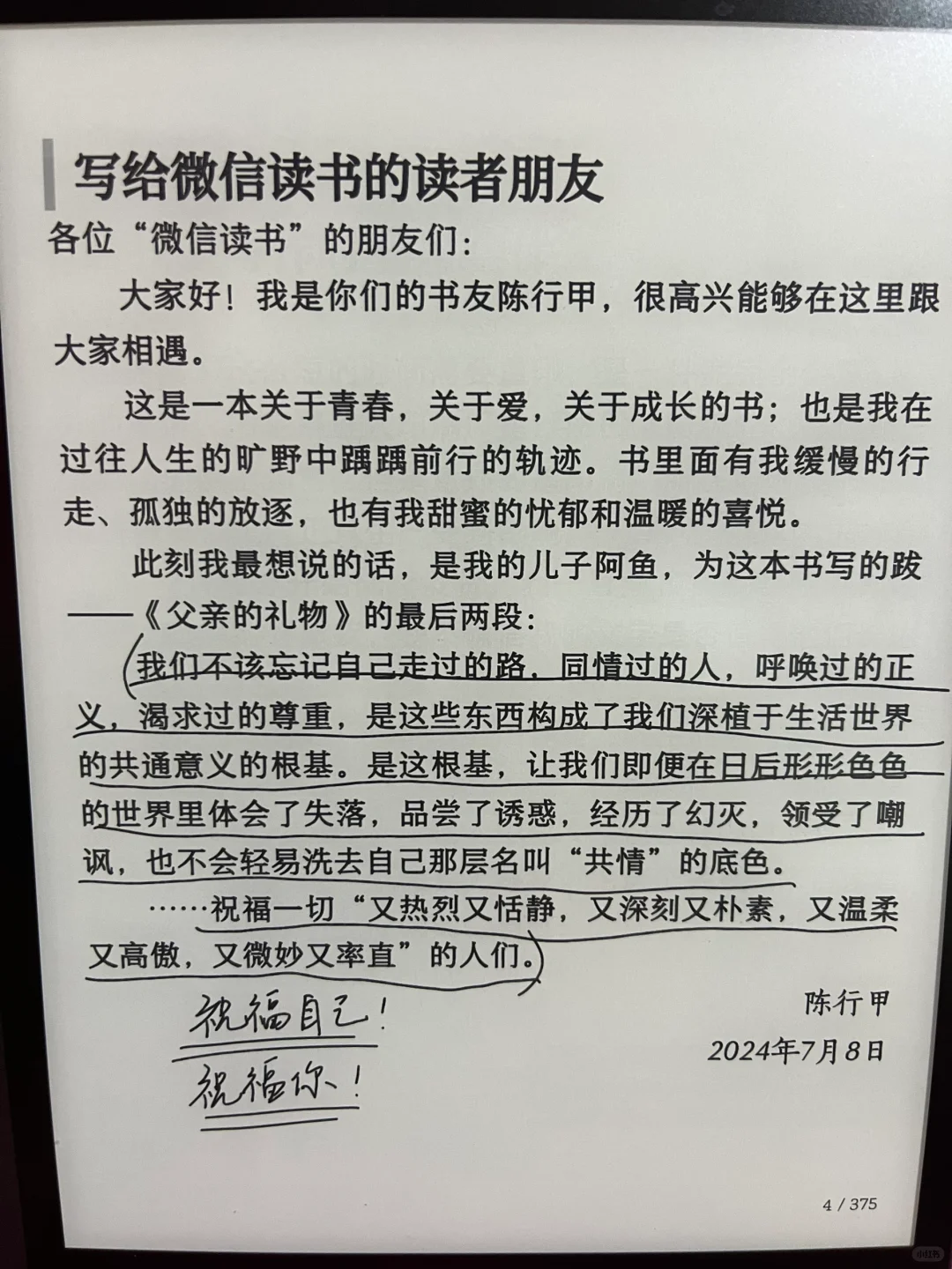 微读涂鸦模式✍️太爱了！