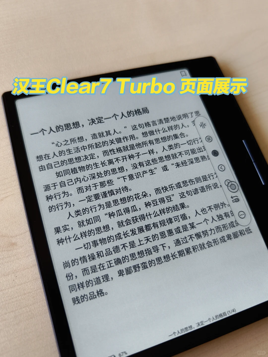 真实的墨水屏阅读器使用体验！快来看看
