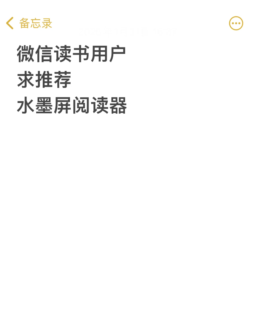 种草了水墨屏电纸书