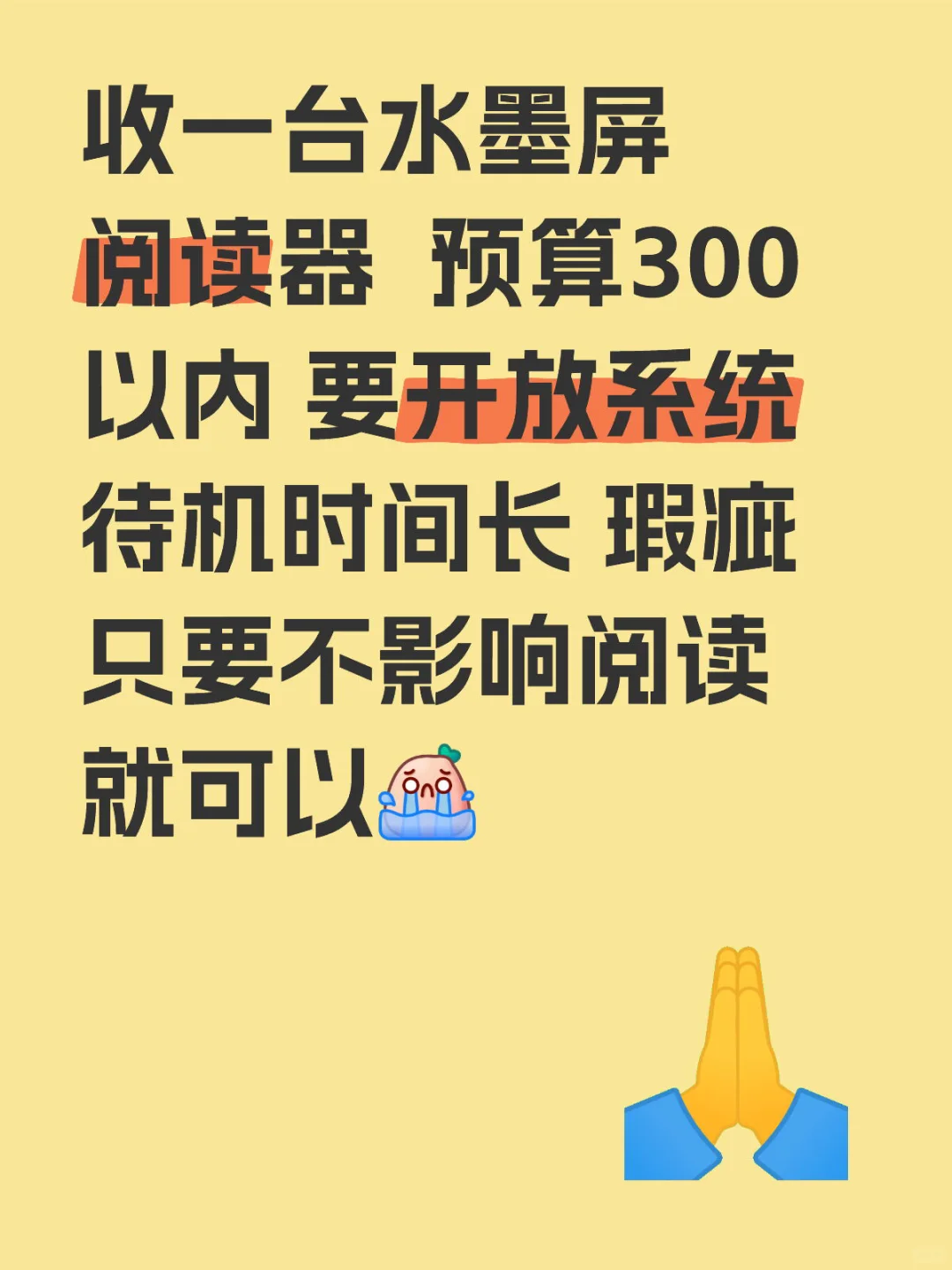 收 电纸书