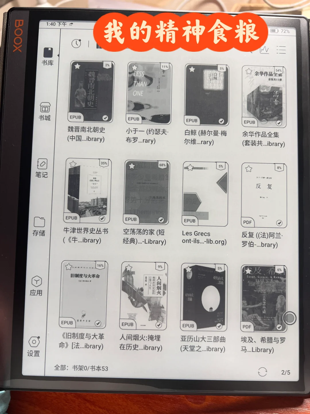 入坑墨水屏以后不内耗了