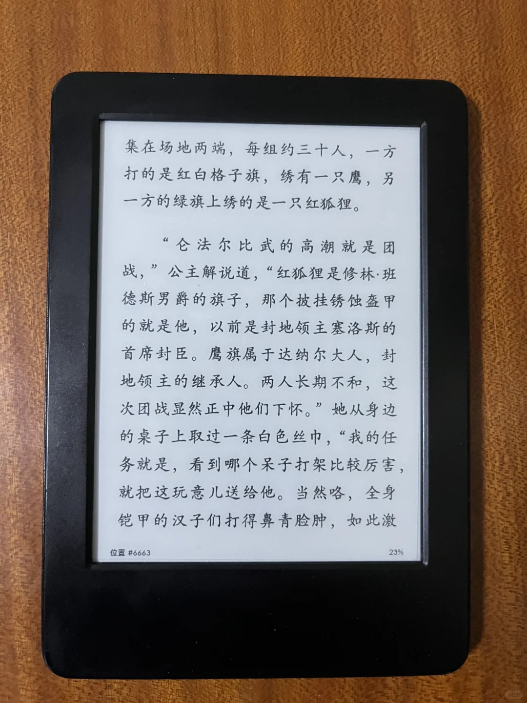 十年老kindle