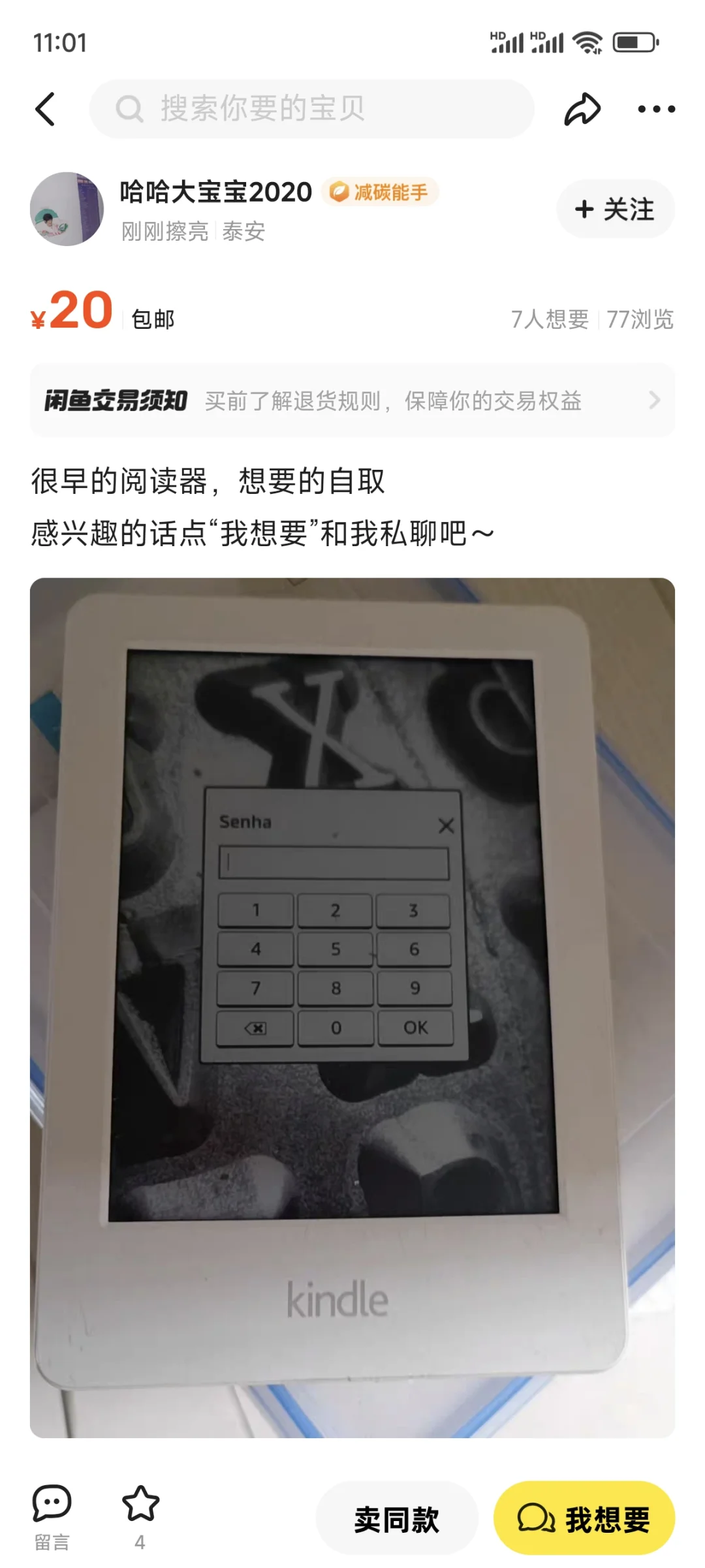 20的kindle谁需要啊૮₍♡♡₎ა