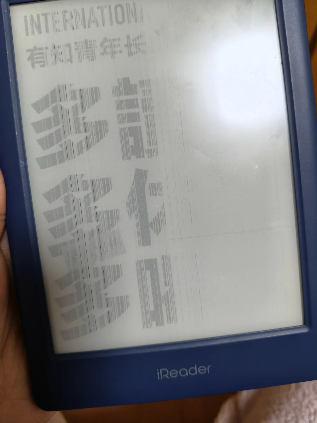 掌阅neo2 vs掌阅ocean 4t