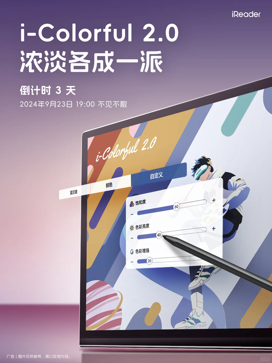 色彩先锋Smart 5C🌈倒计时3天