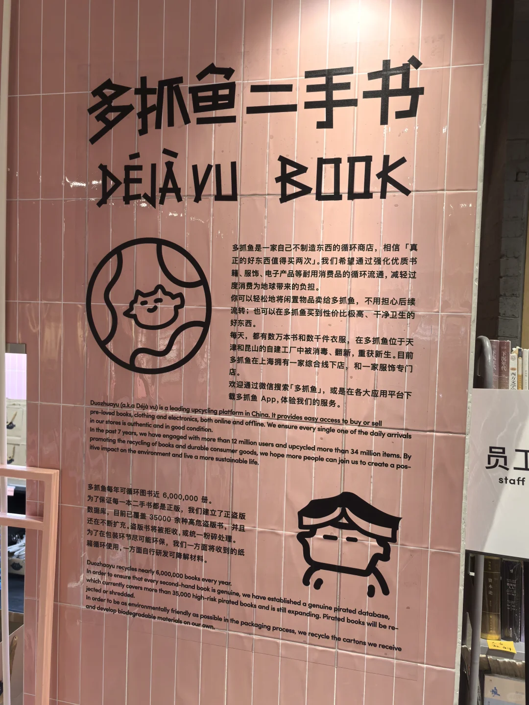 大学路上多抓鱼