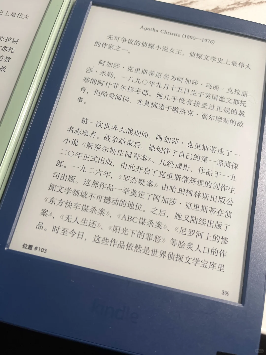Kindle2024抹茶绿VS2022小蓝