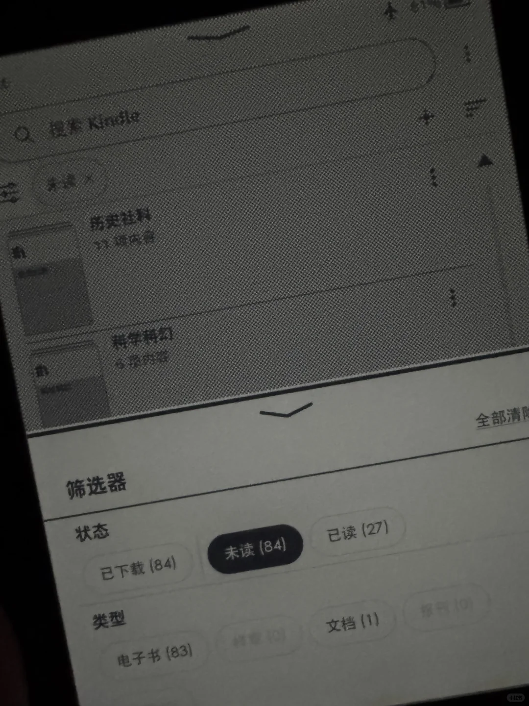 一月补脑实录。距离换新阅读器还差84本
