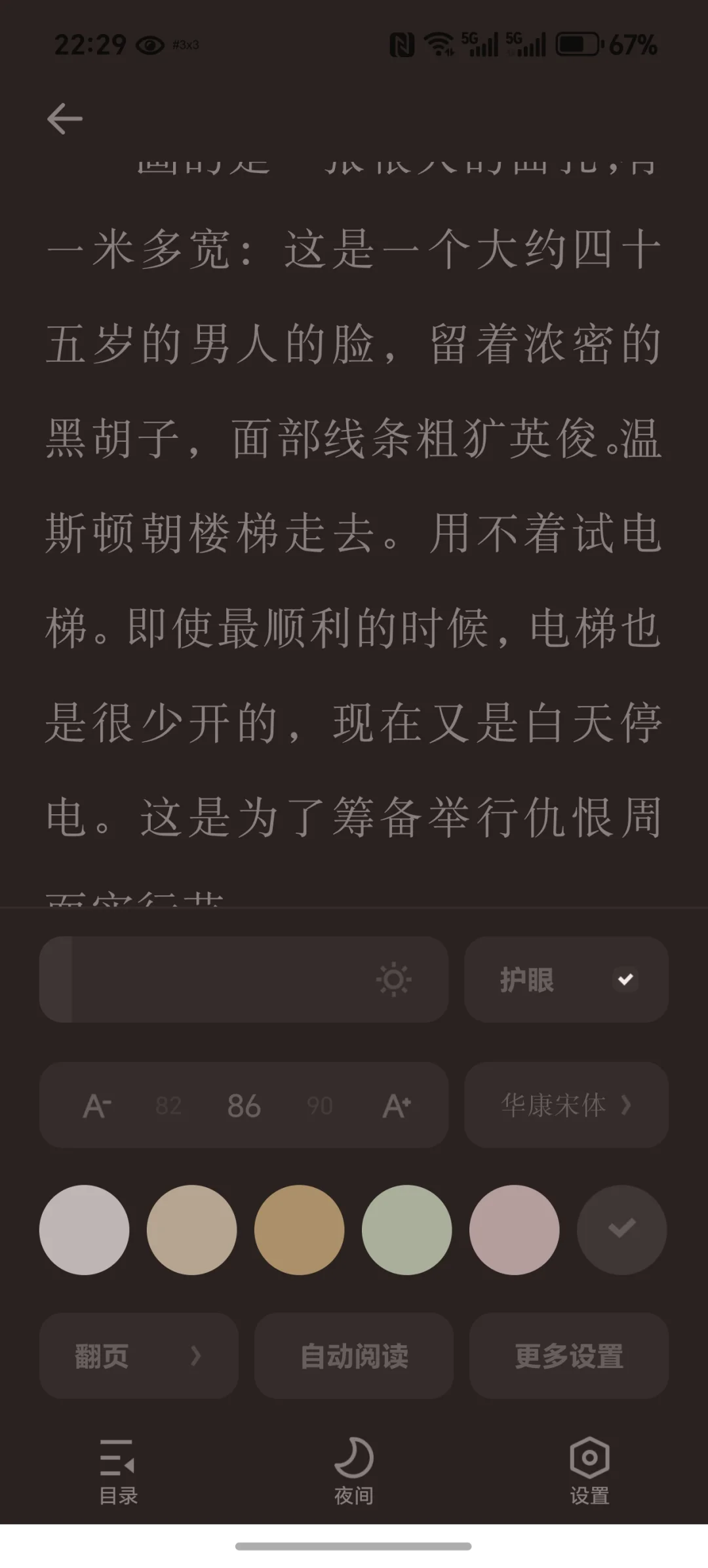 目前感觉夸克是最好的阅读器