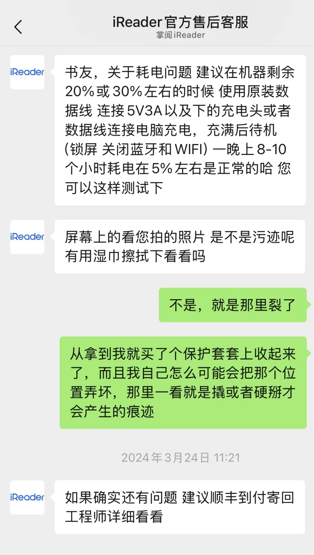 ➗掌阅墨水屏青春版