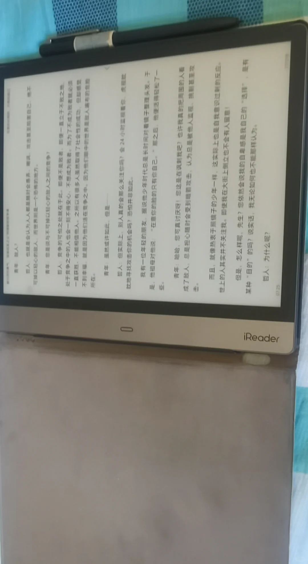 闲置iReader掌阅smart2阅读器