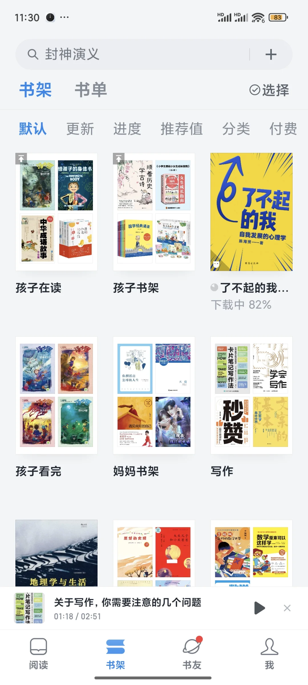bingo!找书神器Z~lib一如既往滴好用