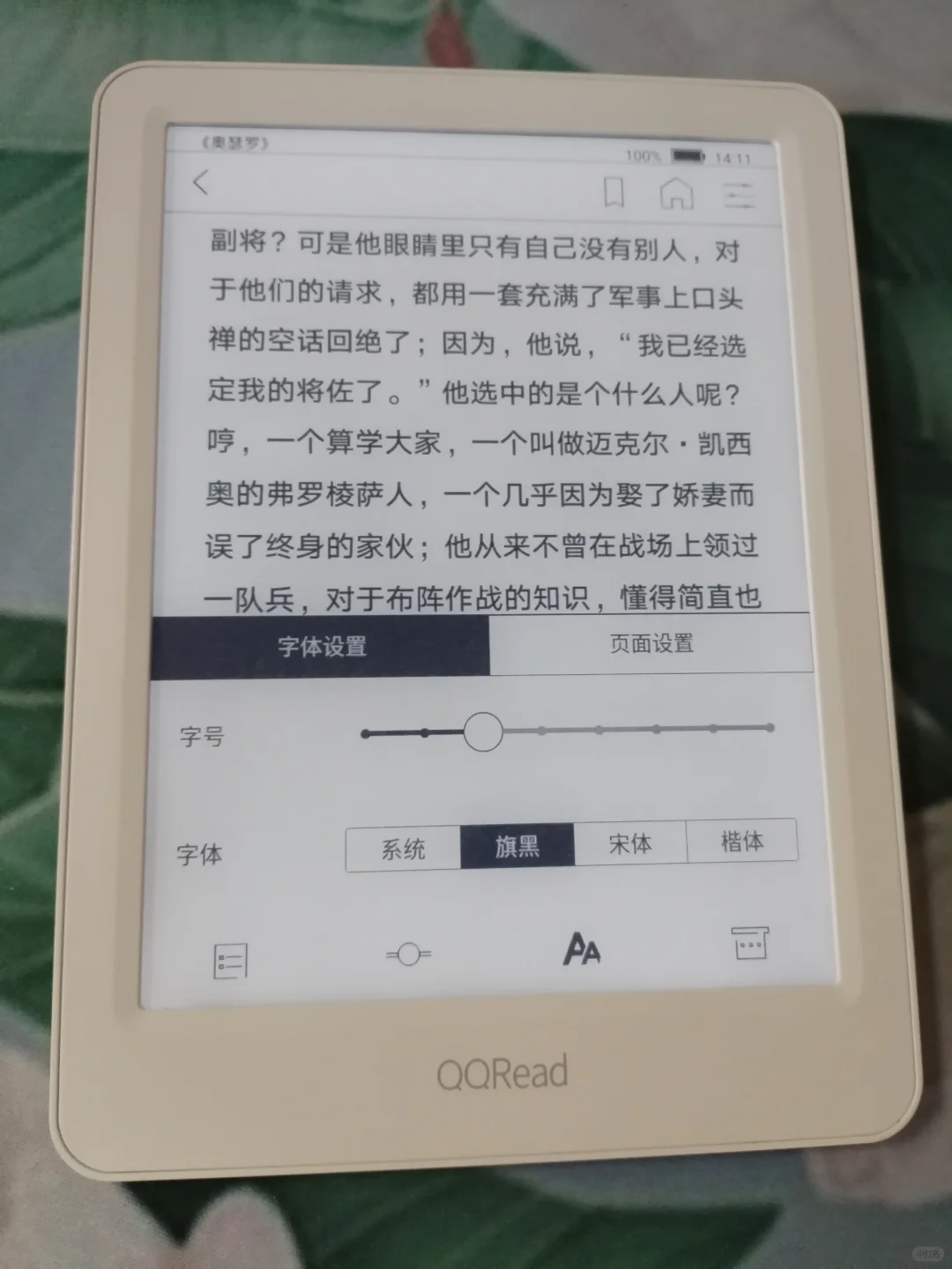 210 qq阅读器cl212➕原装保护壳