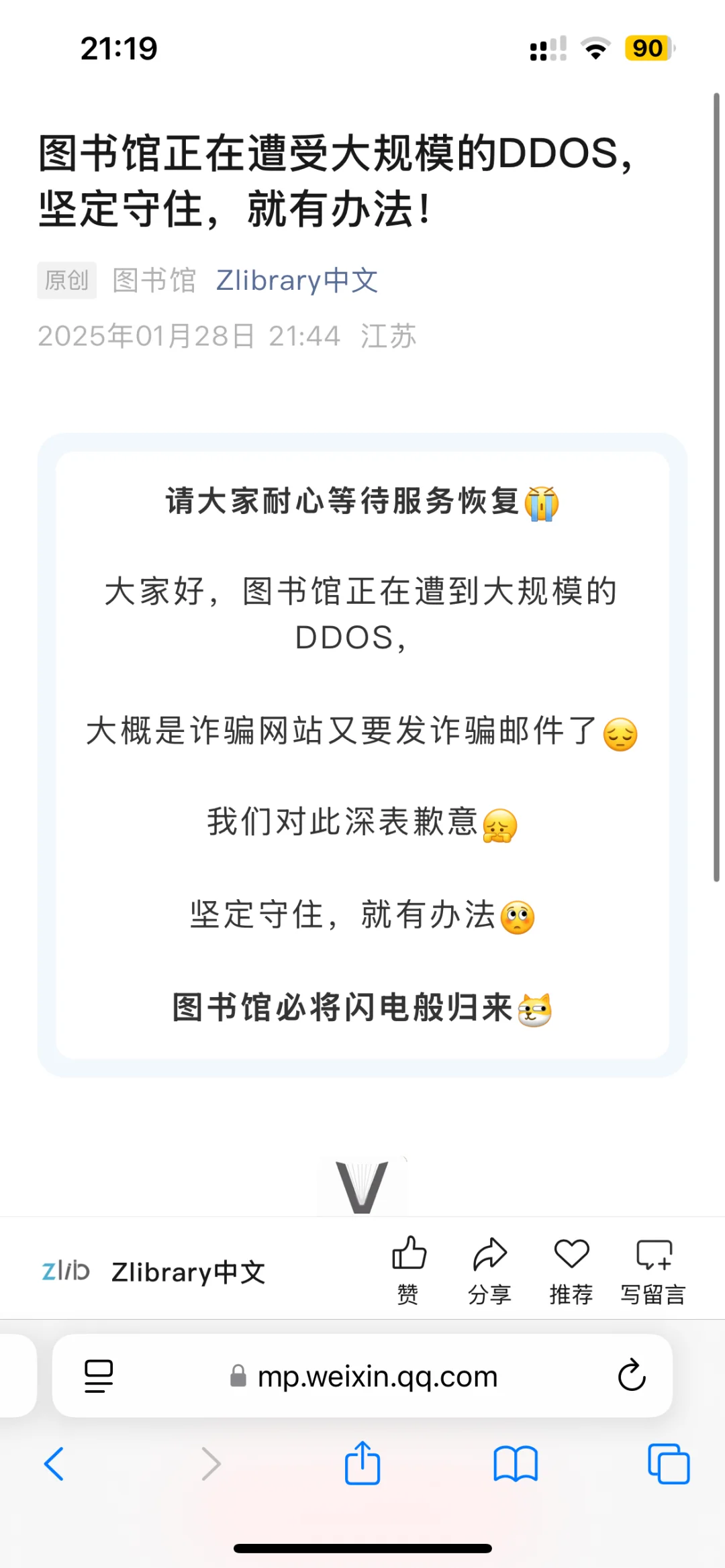 苹果Zlibrary被404了？