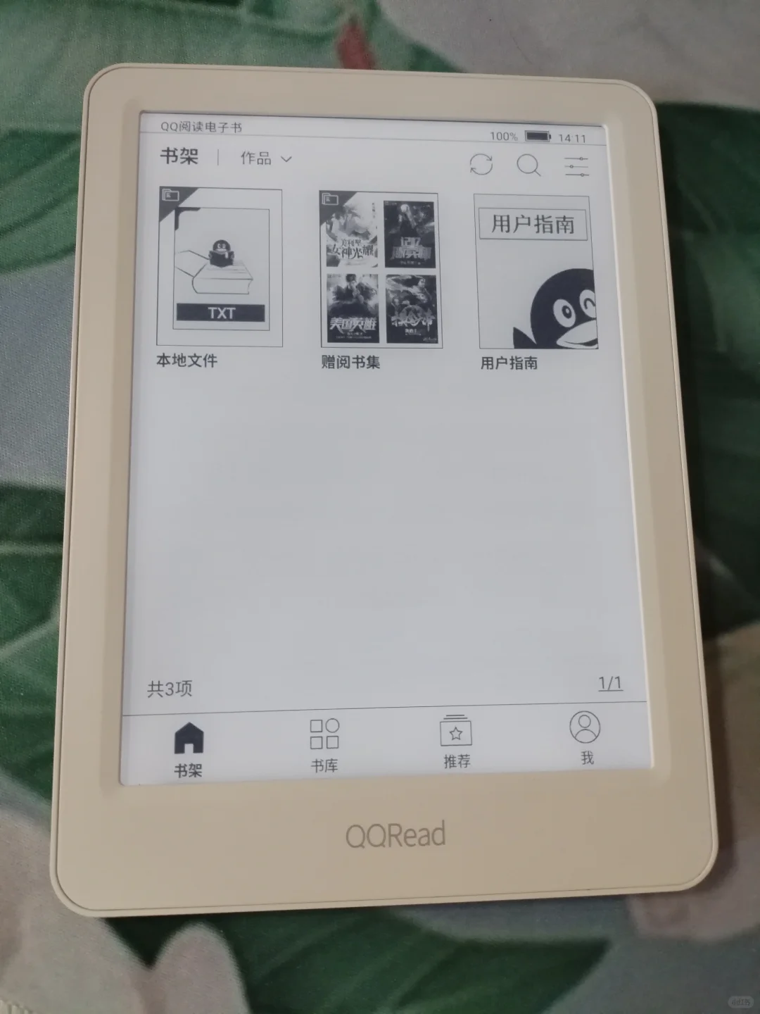 210 qq阅读器cl212➕原装保护壳
