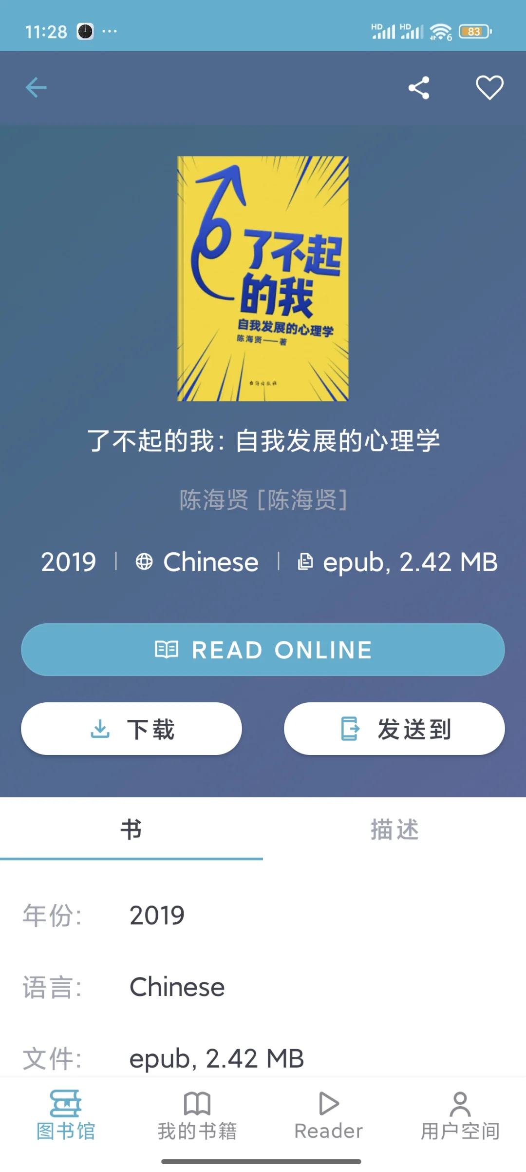 bingo!找书神器Z~lib一如既往滴好用