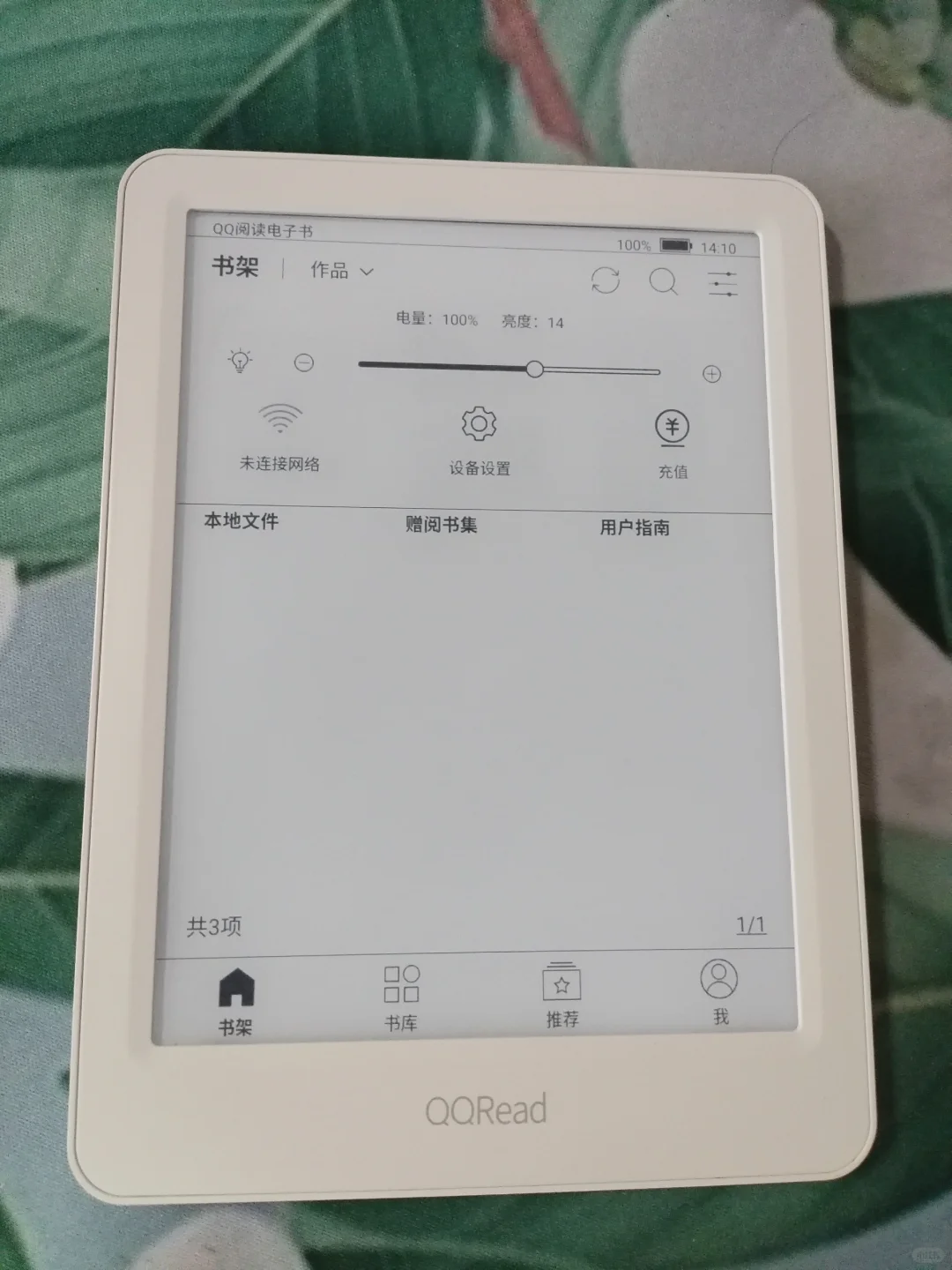 210 qq阅读器cl212➕原装保护壳