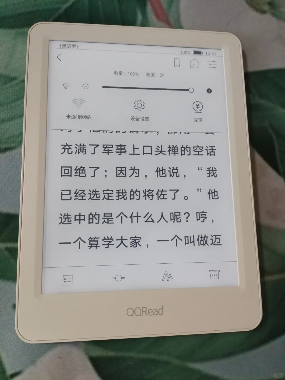 210 qq阅读器cl212➕原装保护壳