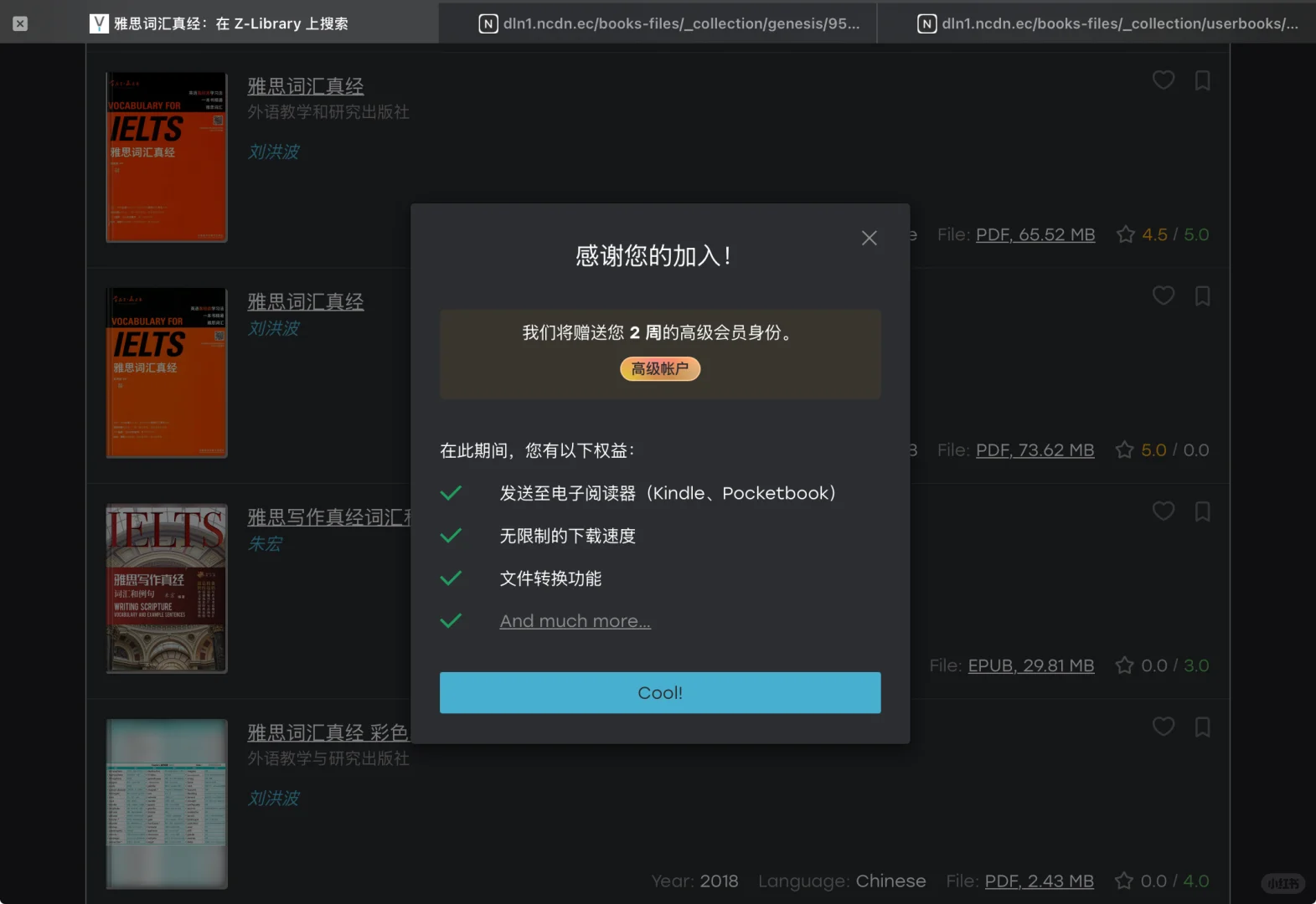 留下用Z-Library看过的书吧