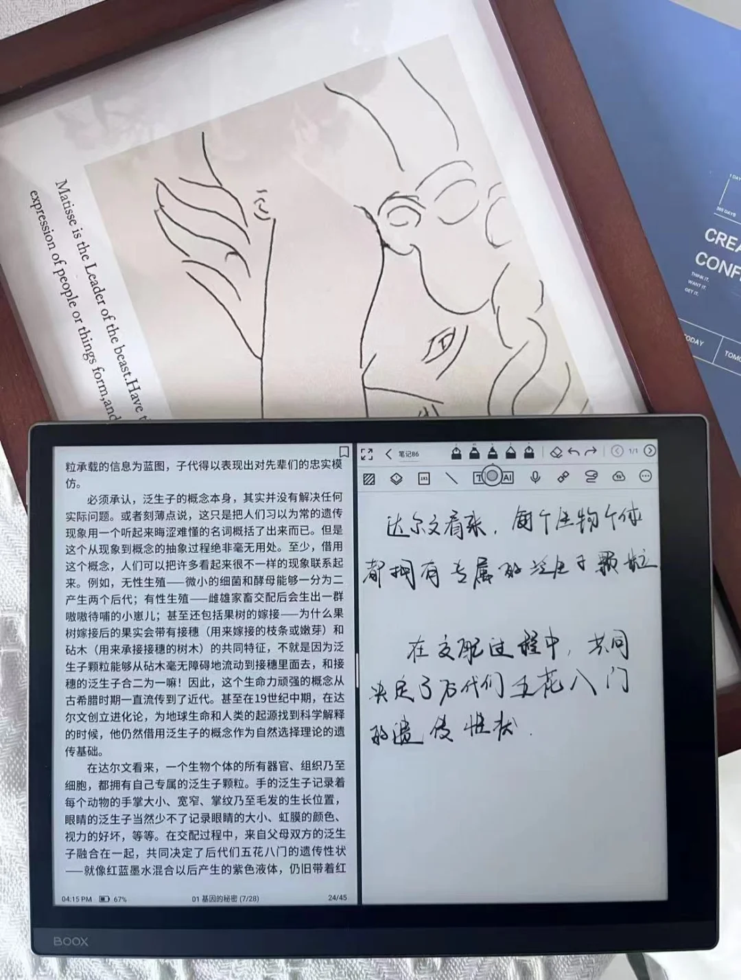 被问n次的电纸书