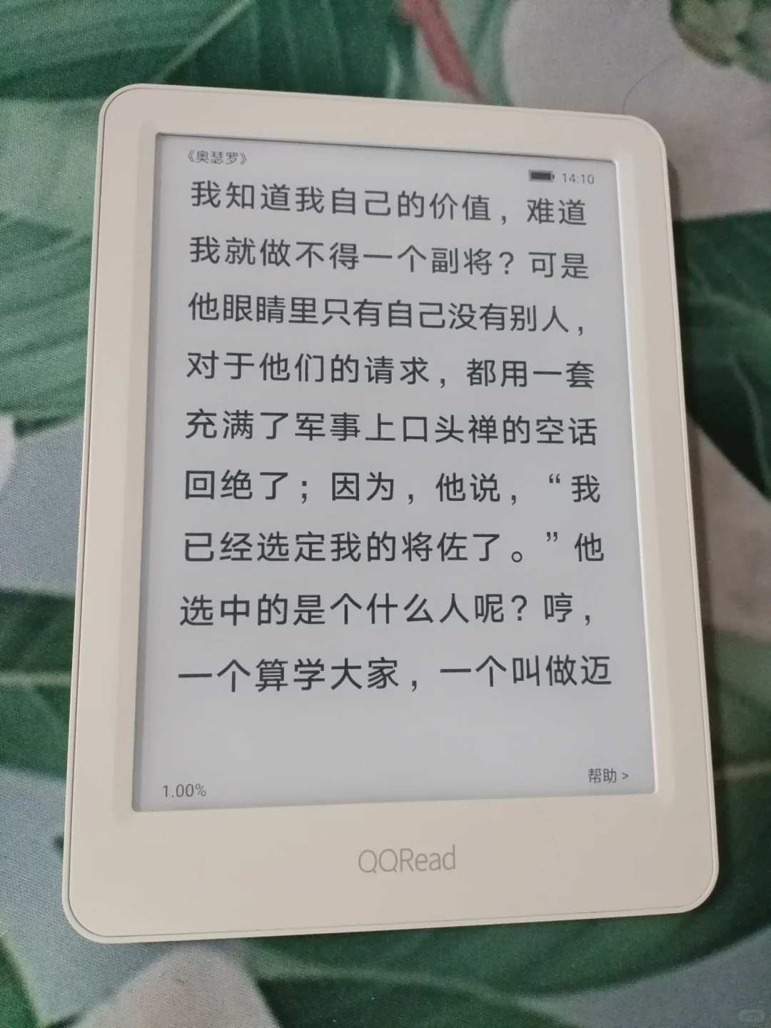 210 qq阅读器cl212➕原装保护壳
