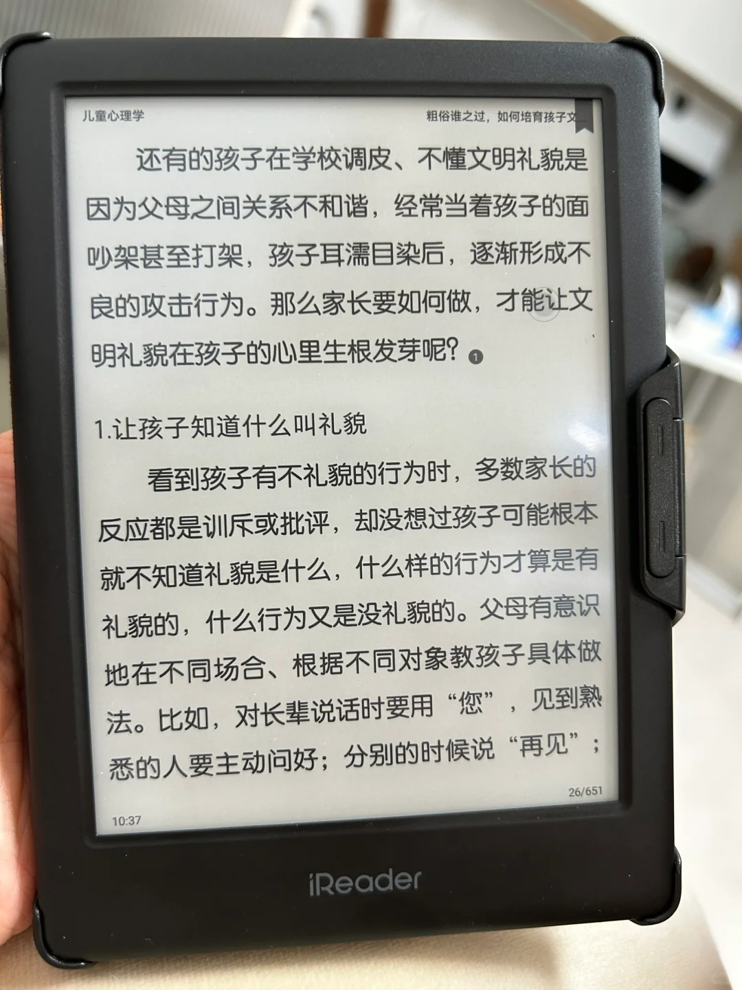 本来想退的掌阅