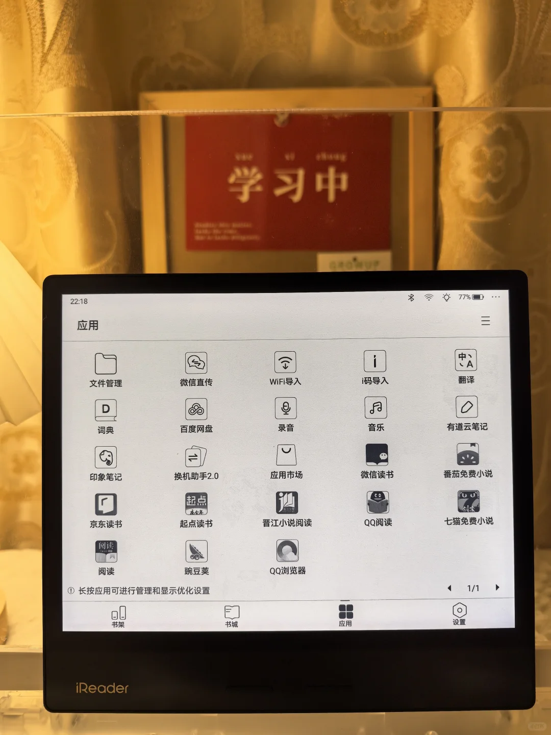 沉迷学习无法自拔，太爱掌阅ocean 4 plus啦