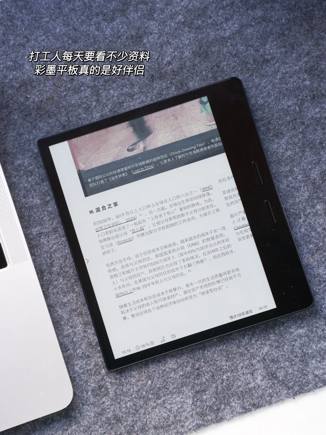 生产力拉满！手把手教你榨干你的平板