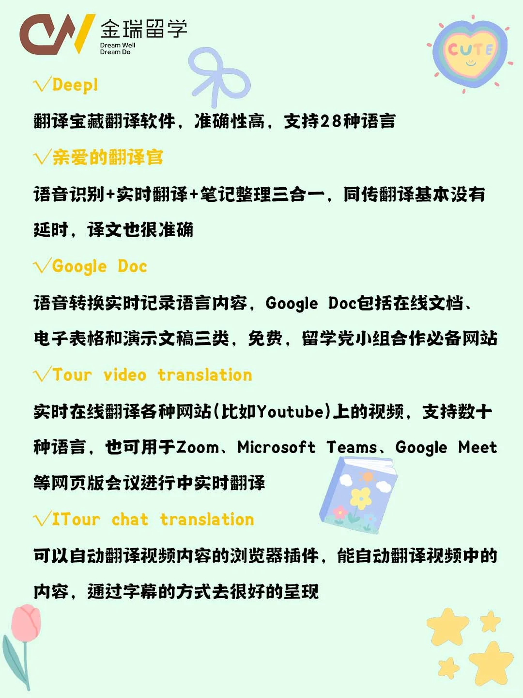 留学信息闭塞最为致命❗这些工具打破信息差